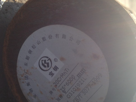 官渡20CrMnTi合金结构钢