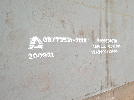 官渡容器板-16MnDR